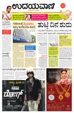 Hubballi Edition
