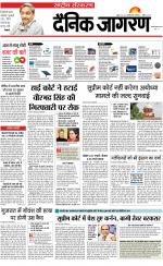 Dainik Jagran