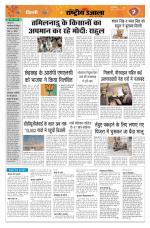 Dainik Rashtriya Ujala