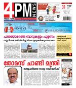 4PM News