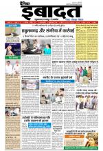 DAINIK IBADAT