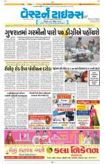 Ahmedabad Gujarati (Morning Daily)