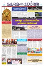 KeralaVartha