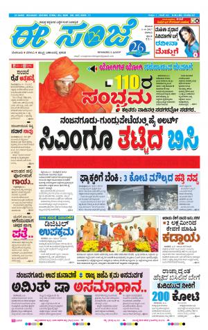 eESANJE-Belagam (01-04-2017)