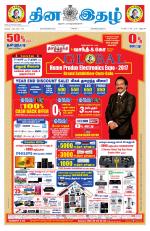 Dinaethal - Tamilnadu