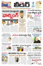 Leader Telugu Daily