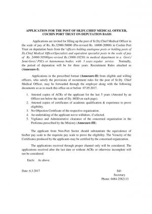 Cochin Port Trust Recruitment 2017 for 2 Sr. Deputy Chief Medical Officer Posts