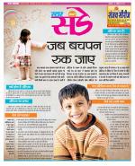 Star Samachar Sunday