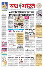 Yashbharat Bhopal+ Daak