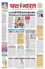 Yashbharat Narsinghpur