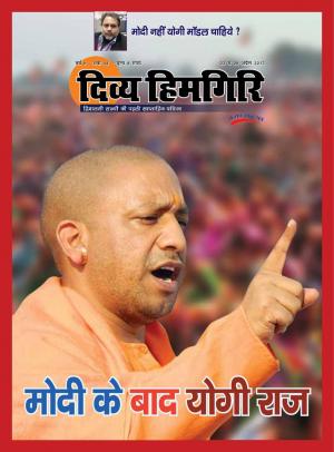 Year:-06,-Issue:-44,-02 April -2017