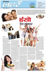Dainik Tribune (Lehrein)