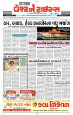 Gandhinagar Guj. - Discontinued