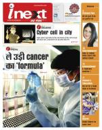 Bareilly Hindi ePaper, Bareilly Hindi Newspaper - InextLive