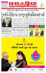 jaihind daily