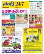 Nagarkurnool District