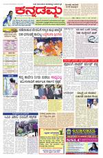 Kannadamma Daily Hubli