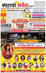 Malwa Savera - Old