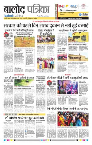 Balod Patrika