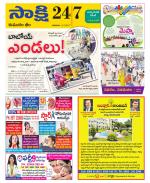 Komaram Bheem District