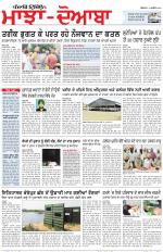 Punjabi Tribune (Majha/Doaba)