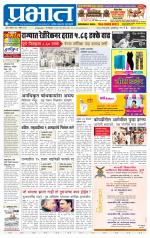 अहमदनगर आवृत्ती