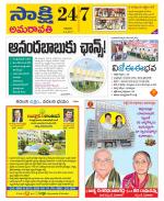 Guntur Amaravathi District