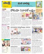 Guntur Constituencies