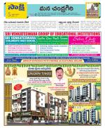 Chittoor Constituencies