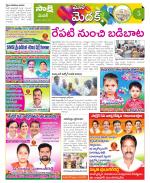 Medak Constituencies