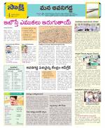 Vijayawada City Constituencies