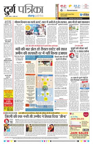 Durg Patrika