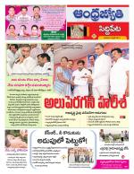 Siddipet District