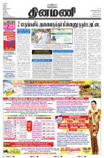 Dinamani - Nagapattinam