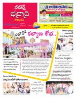 Bhadradri Kothagudem