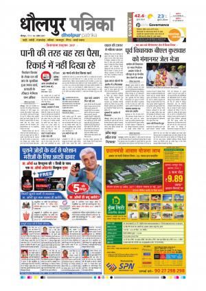 Dholpur rajasthan patrika