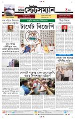 Dainik-Statesman