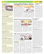 Guntur Amaravathi Constituencies