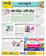 Prakasam Constituencies