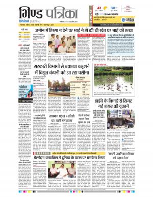 bhind patrika