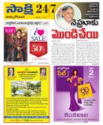 East Godavari District