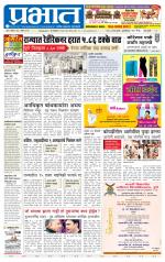 पुणे शहर आवृत्ती