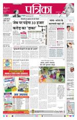 Patrika Bhilai