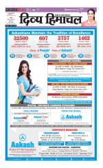 Divya Himachal Chandigarh+Mera Shimla +Aastha