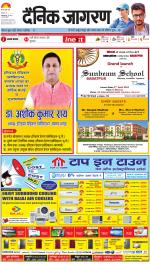 Varanasi Hindi ePaper, Varanasi Hindi Newspaper - InextLive