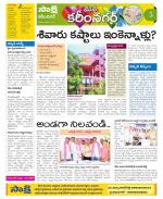 Karimnagar Constituencies