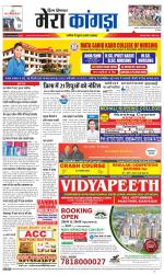 Divya Himachal Dharamsala+ Mera Kangra +Aastha