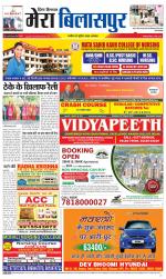 Divya Himachal Dharamsala+Mera Bilaspur +Aastha