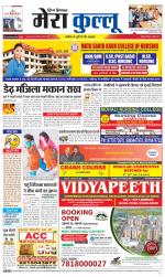 Divya Himachal Dharamsala+Mera Kullu +Aastha