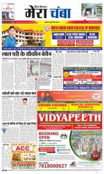 Divya Himachal Dharamsala+Mera Chamba+Aastha